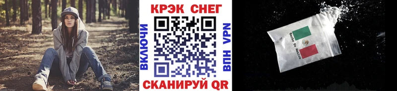 Купить Заполярный Кокаин 99%