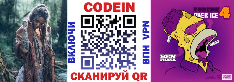 Купить закладки  Заполярный  Codein напиток Lean (лин) 