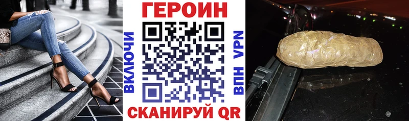 ГЕРОИН Афган  Купить закладки  Заполярный 
